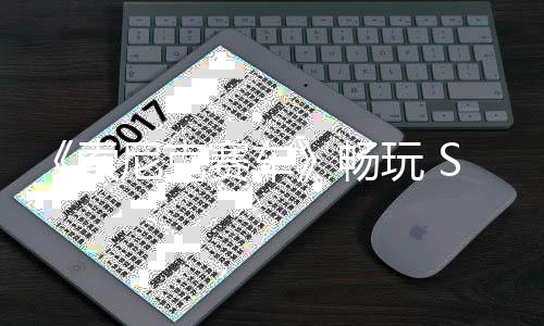 玩 戏周末限费尼克款游畅索赛车m三时免